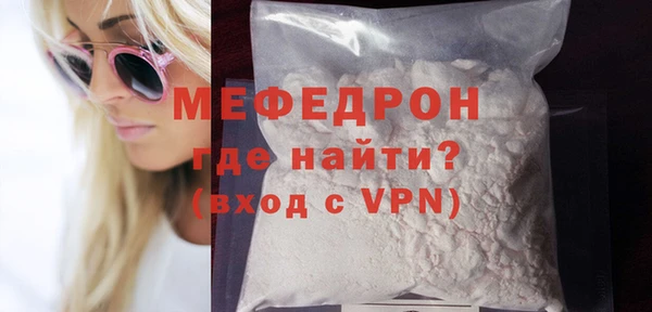 меф Володарск